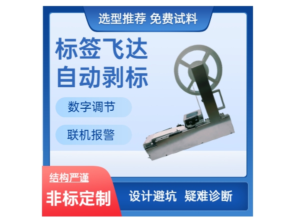 标签飞达上位机接线图