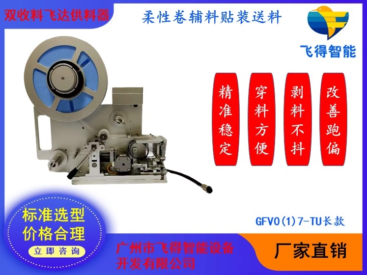 上立式双收料剥标机前推系列